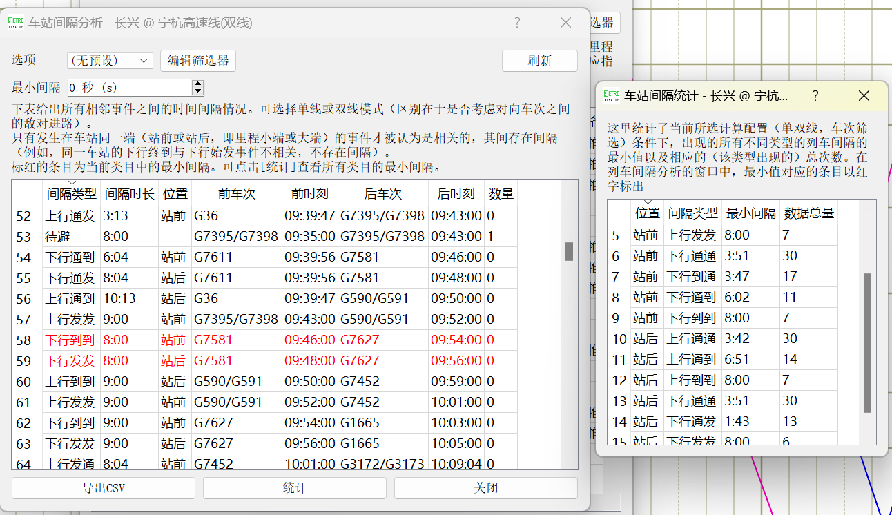 间隔分析-V1.3.3