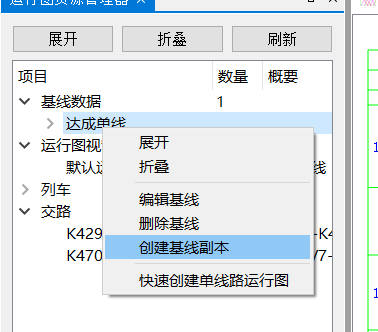 导航窗口右键菜单
