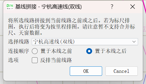 线路拼接-V1.3.2