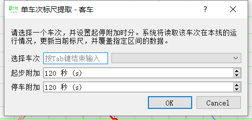 单车次标尺提取