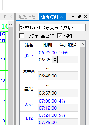 速览时刻