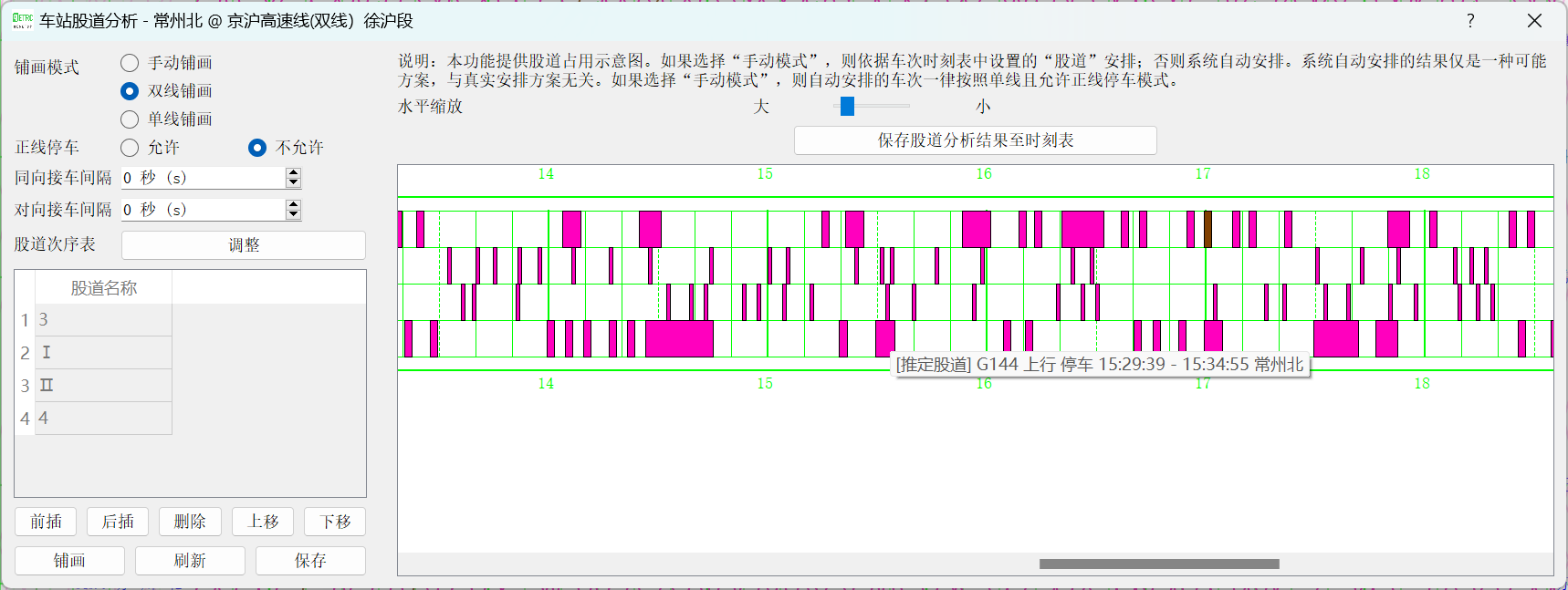 股道分析主界面-V1.3.2