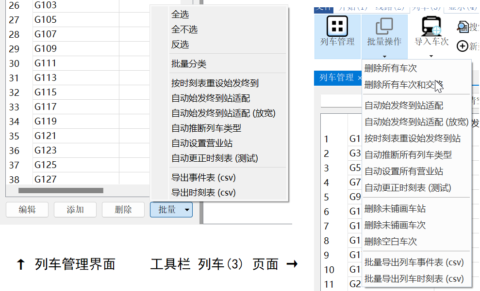 批量操作-V1.3.2