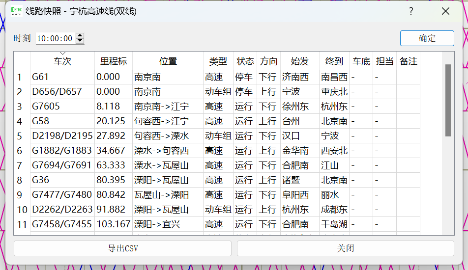 运行快照-V1.3.3